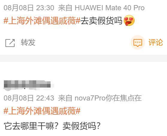 一年卖 24 亿，过气明星带货赚麻了