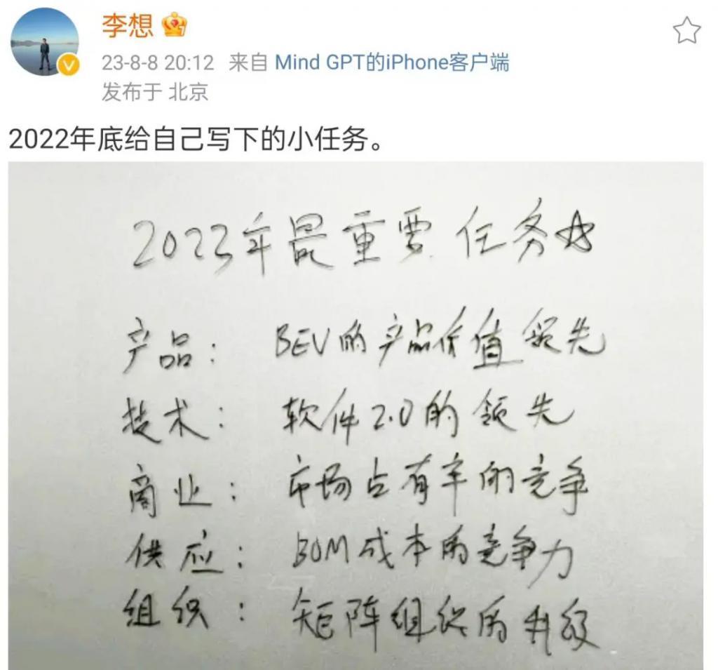 理想二号人物，拿到2.7亿奖励