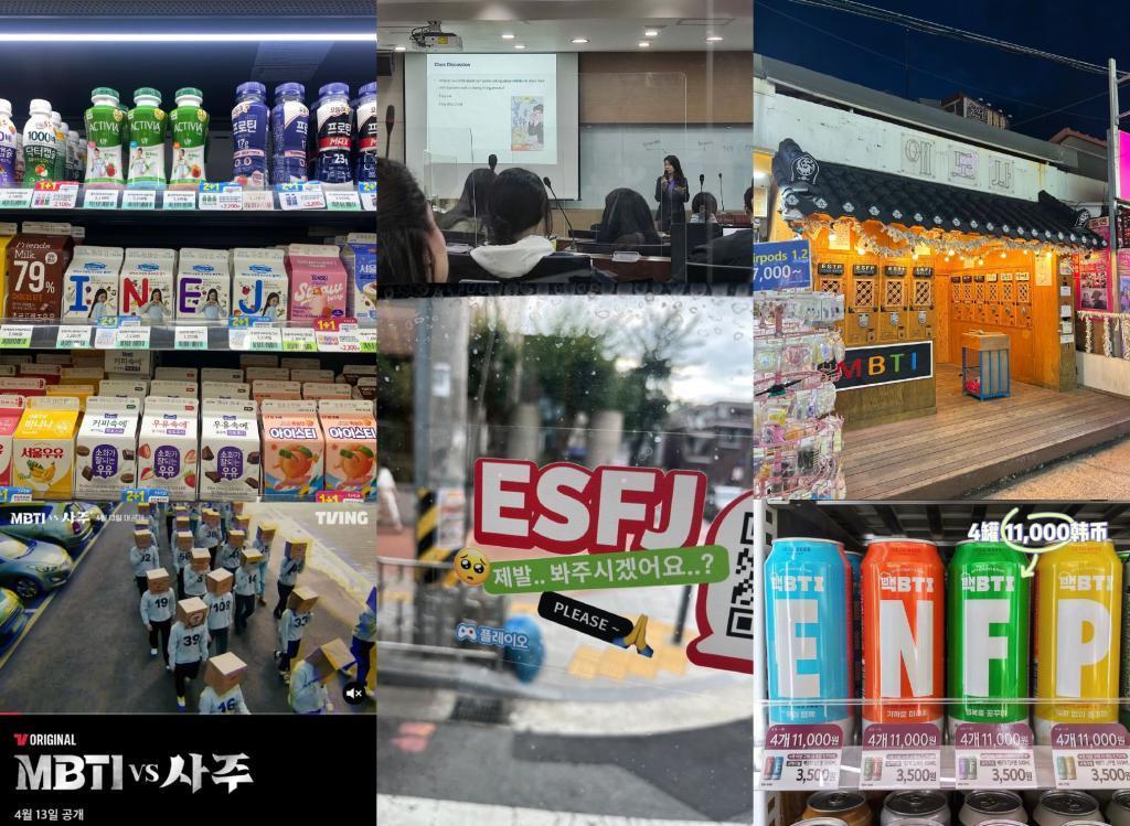 让韩国人沉沦的MBTI，已经快统治中文互联网了。