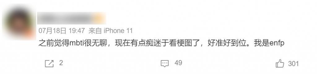 让韩国人沉沦的MBTI，已经快统治中文互联网了。