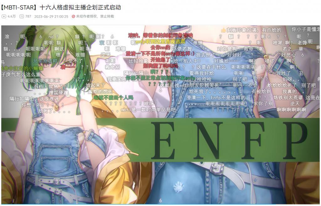 让韩国人沉沦的MBTI，已经快统治中文互联网了。