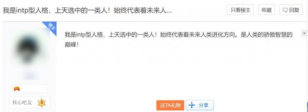 让韩国人沉沦的MBTI，已经快统治中文互联网了。