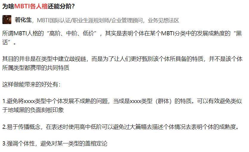 让韩国人沉沦的MBTI，已经快统治中文互联网了。