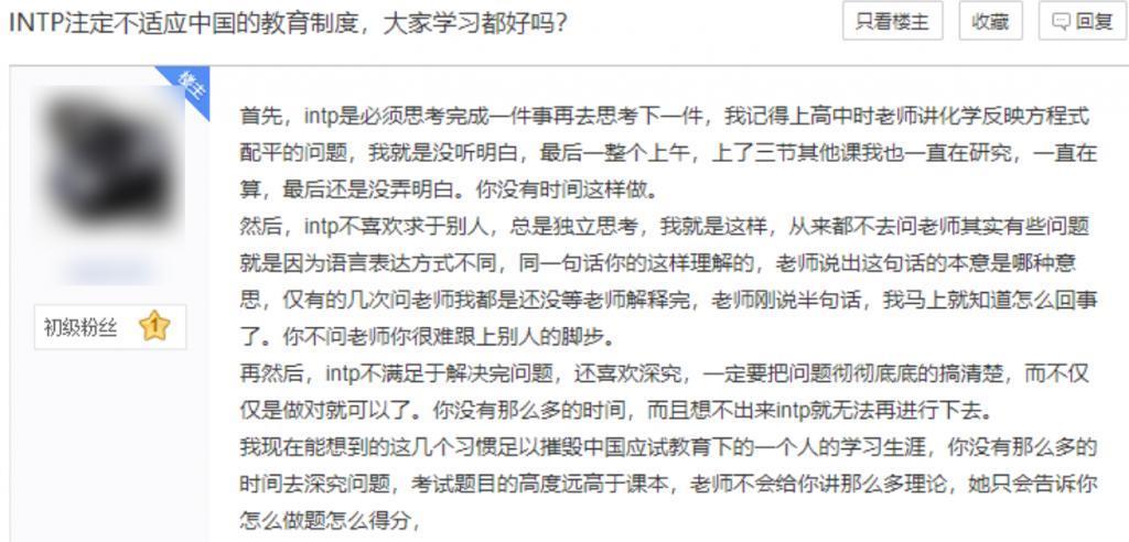 让韩国人沉沦的MBTI，已经快统治中文互联网了。