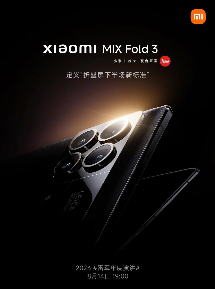 小米MIX Fold 3下周发，新机外观正式公布！