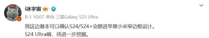 曝三星Galaxy S24 Ultra手机3x 长焦镜头升级到5000万像素