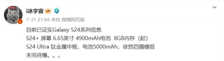曝三星Galaxy S24 Ultra手机3x 长焦镜头升级到5000万像素