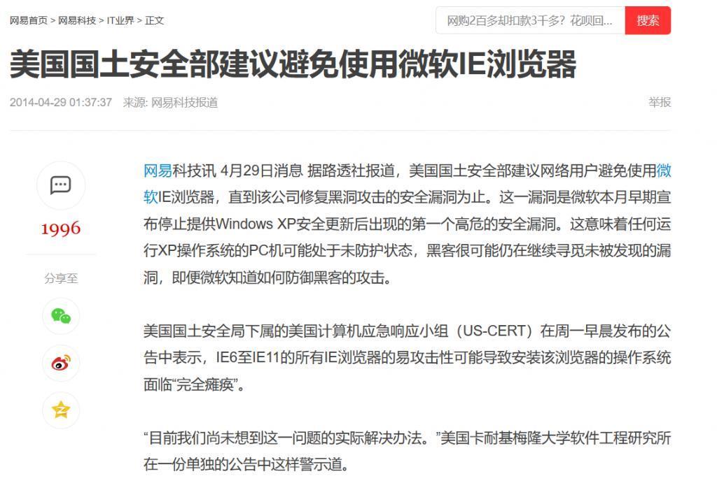​浏览器的战争，从来没停过
