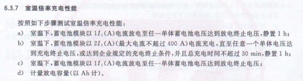 为了让你知道充电更快,车企在电池上玩起了“无中生有”。