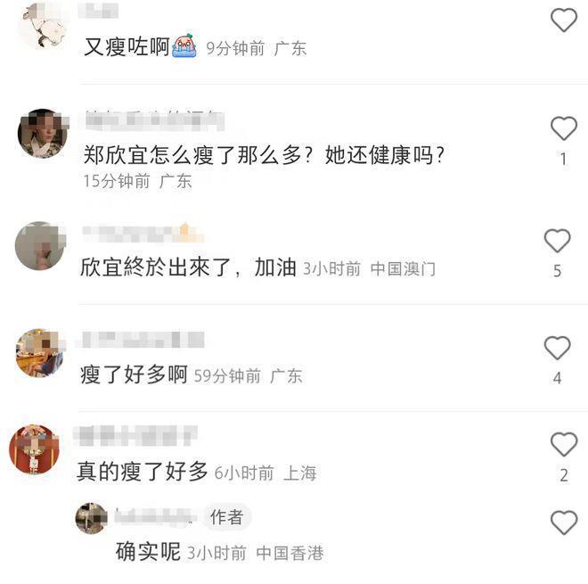 郑欣宜抑郁症停工4个月后暴瘦！久违现身展露笑颜