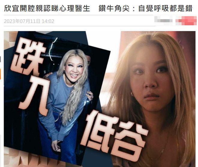 郑欣宜抑郁症停工4个月后暴瘦！久违现身展露笑颜