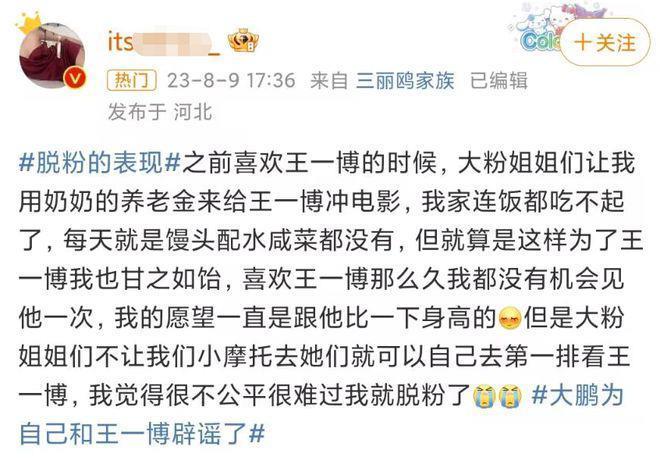 因王一博言论被气到脸都绿了？导演大鹏：少玩我