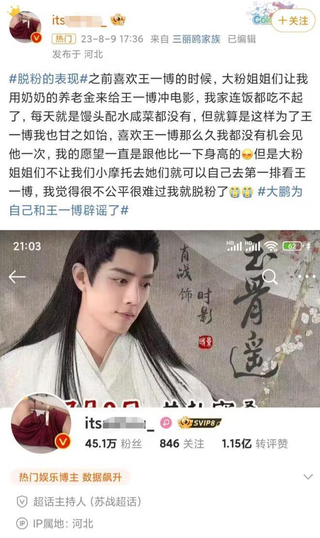 因王一博言论被气到脸都绿了？导演大鹏：少玩我