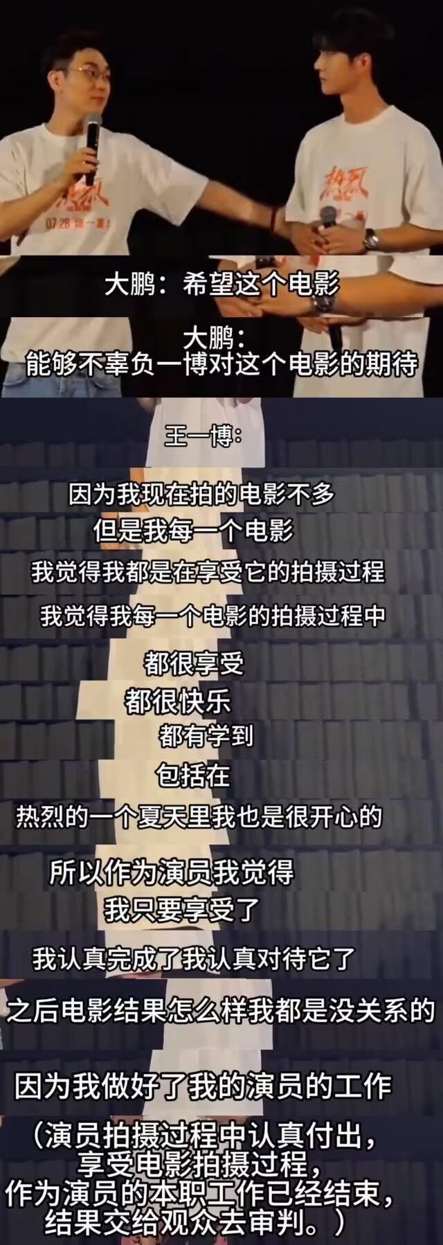 因王一博言论被气到脸都绿了？导演大鹏：少玩我