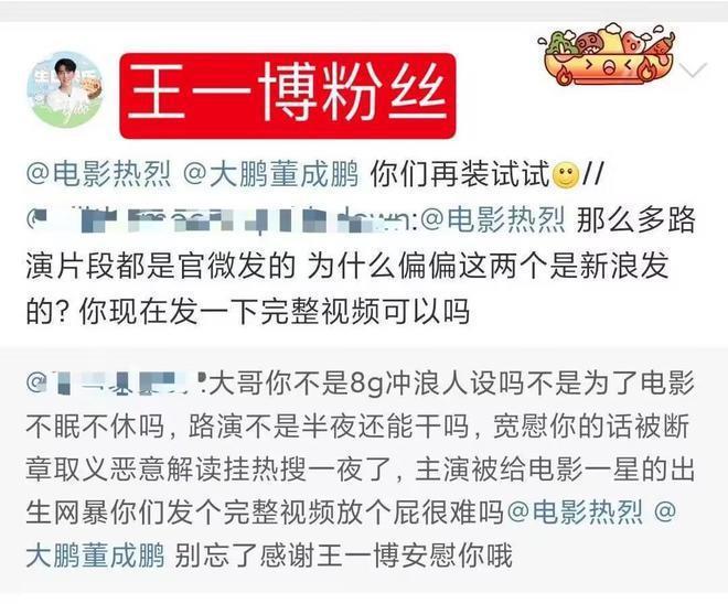 因王一博言论被气到脸都绿了？导演大鹏：少玩我