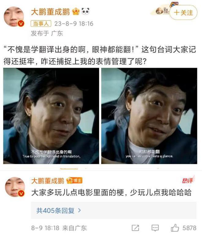 因王一博言论被气到脸都绿了？导演大鹏：少玩我