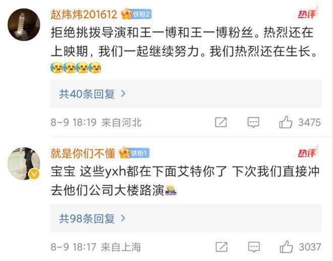 因王一博言论被气到脸都绿了？导演大鹏：少玩我