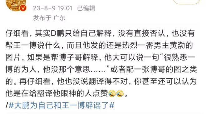 因王一博言论被气到脸都绿了？导演大鹏：少玩我