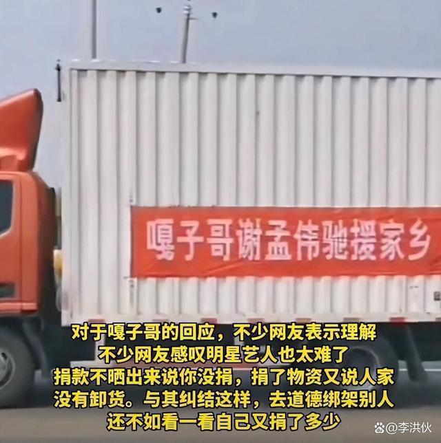 好心当成驴肝肺？嘎子被疑向河北灾区诈捐物资，老家政府帮其澄清