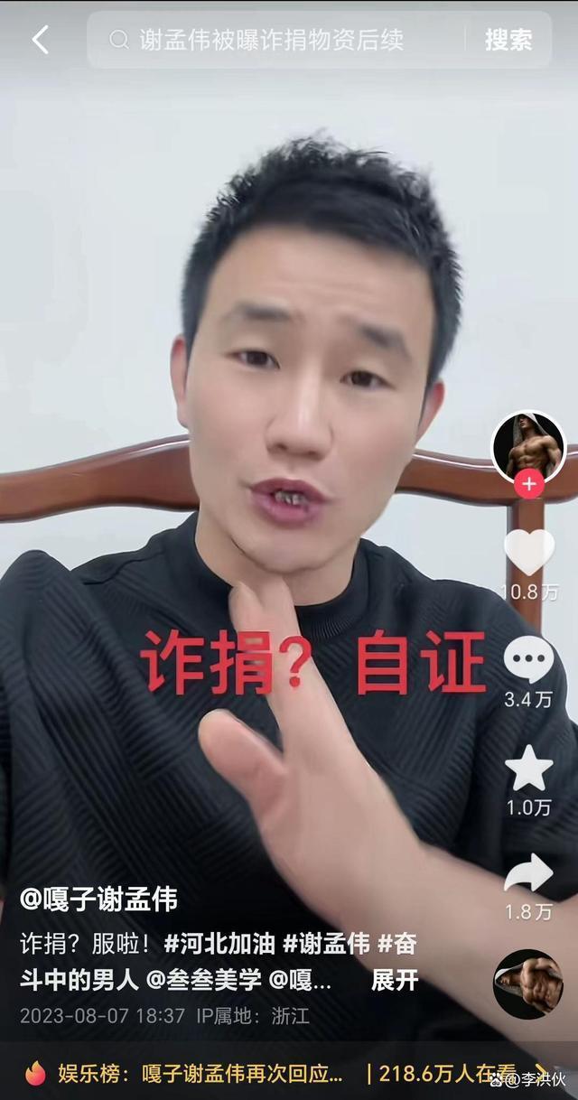 好心当成驴肝肺？嘎子被疑向河北灾区诈捐物资，老家政府帮其澄清
