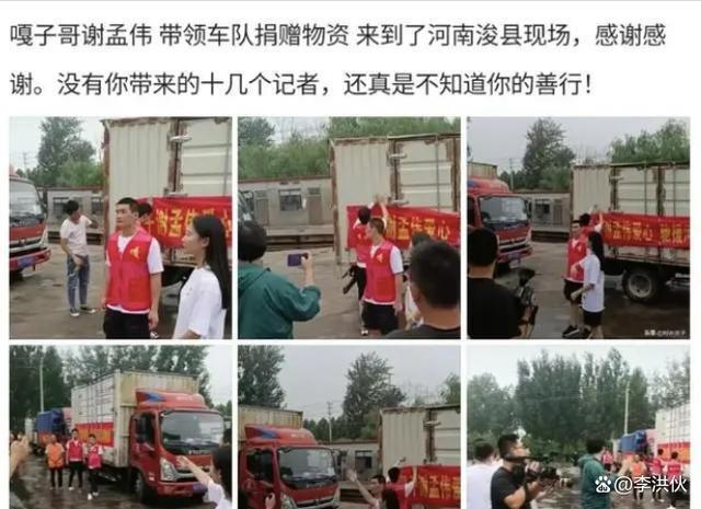 好心当成驴肝肺？嘎子被疑向河北灾区诈捐物资，老家政府帮其澄清