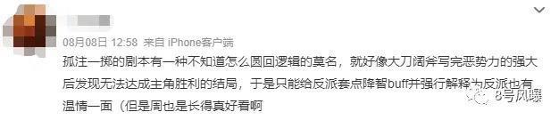 反派又杀疯了？