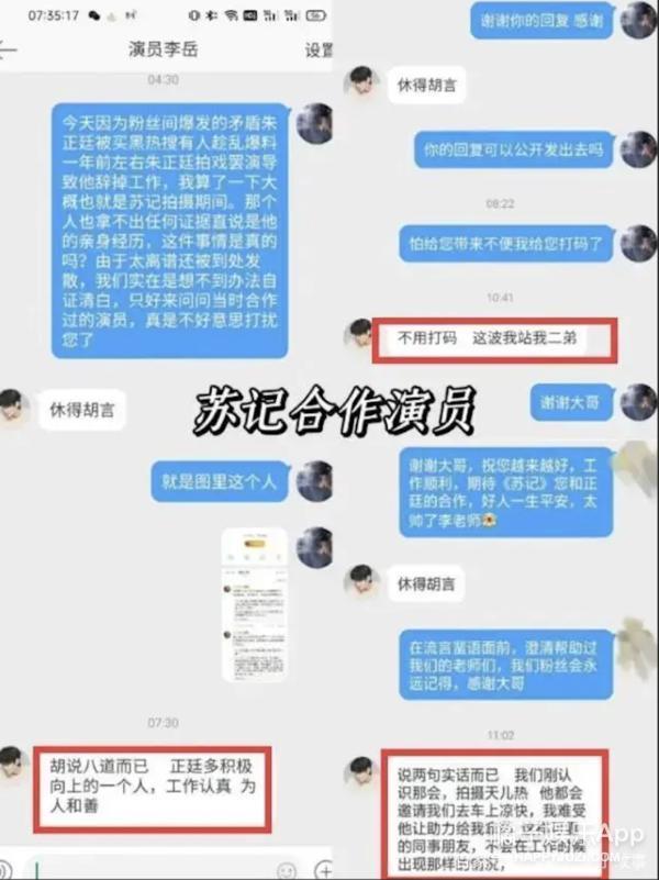 还记得朱正廷吗？他也要做导师了？