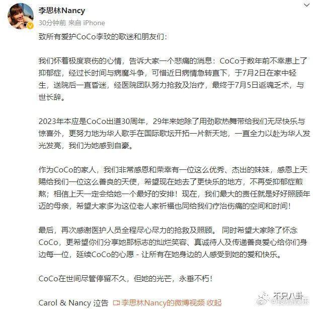 李玟离世后，她的二姐竟也被指责了？