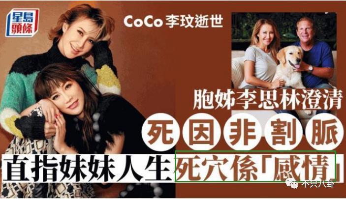 李玟离世后，她的二姐竟也被指责了？