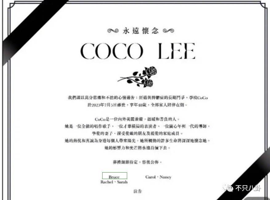 李玟离世后，她的二姐竟也被指责了？
