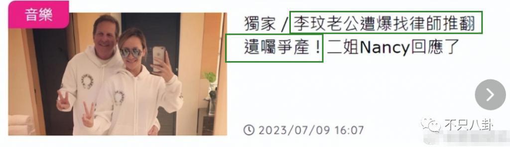 李玟离世后，她的二姐竟也被指责了？