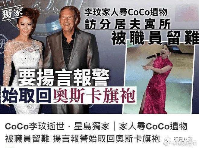 李玟离世后，她的二姐竟也被指责了？
