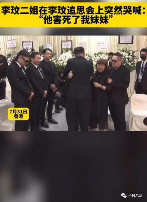 李玟离世后，她的二姐竟也被指责了？