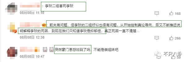 李玟离世后，她的二姐竟也被指责了？