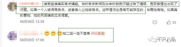 李玟离世后，她的二姐竟也被指责了？