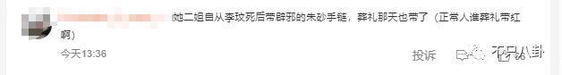 李玟离世后，她的二姐竟也被指责了？