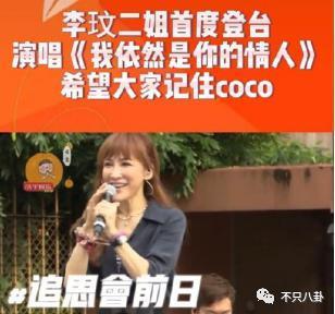 李玟离世后，她的二姐竟也被指责了？