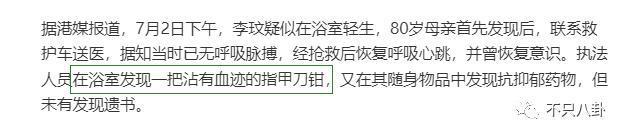 李玟离世后，她的二姐竟也被指责了？
