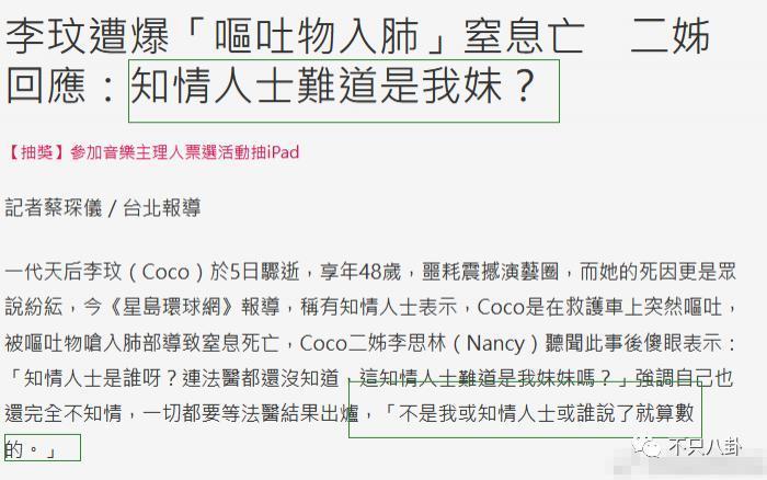 李玟离世后，她的二姐竟也被指责了？