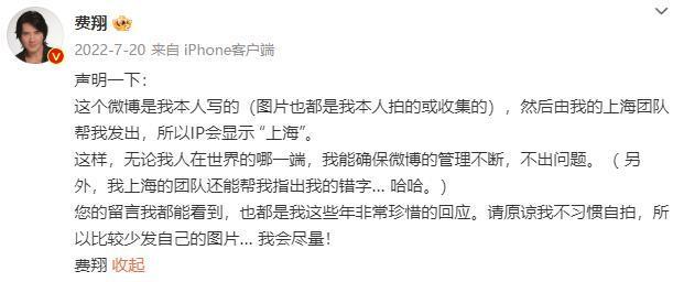 62岁费翔初恋照片曝光！揭露“终身不娶”真相