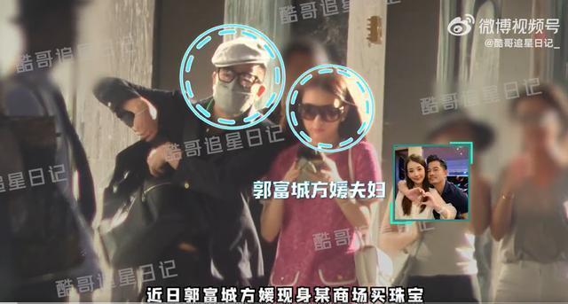郭富城给方媛买珠宝 出手阔绰一路帮娇妻拎战利品