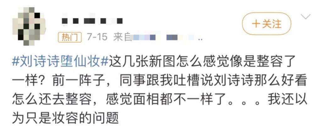 36岁刘诗诗：没整容，没离婚