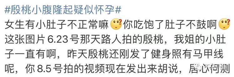 怀孕了？她的感情经历好坎坷，现在终于好事将近了吗……