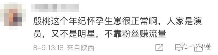 怀孕了？她的感情经历好坎坷，现在终于好事将近了吗……