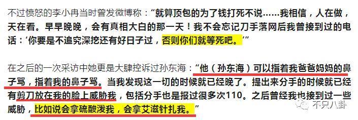 怀孕了？她的感情经历好坎坷，现在终于好事将近了吗……