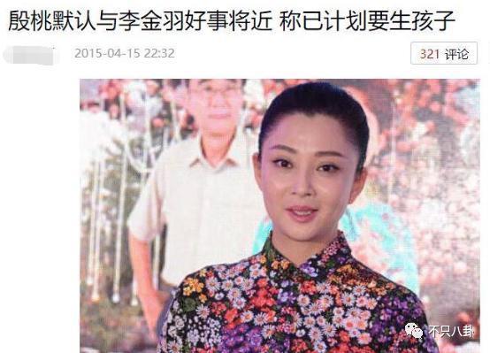 怀孕了？她的感情经历好坎坷，现在终于好事将近了吗……