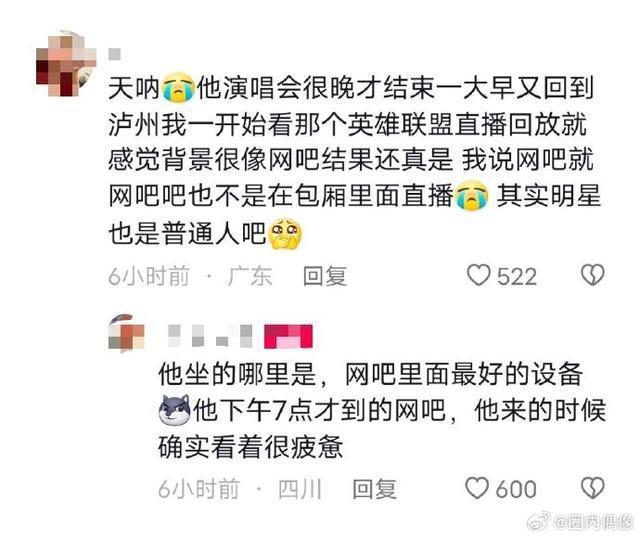 网友网吧偶遇王俊凯游戏直播 为了网速更快选择坐大厅