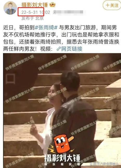 《封神》演员情史：张雨绮男友、房祖名女友，最精彩的是他