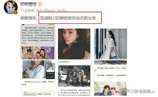《封神》演员情史：张雨绮男友、房祖名女友，最精彩的是他