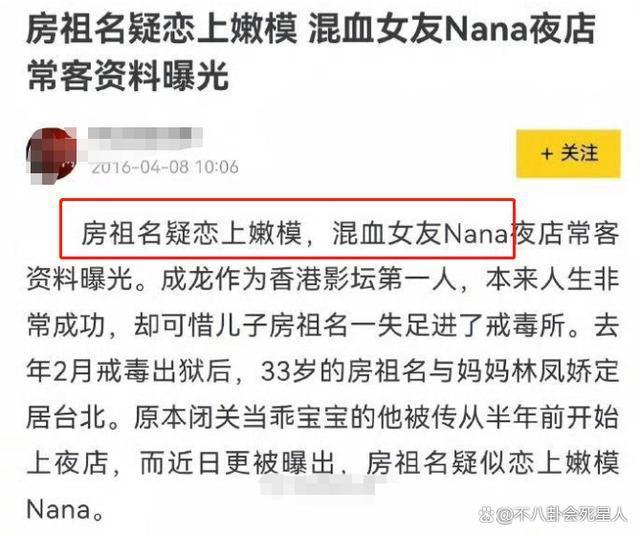 《封神》演员情史：张雨绮男友、房祖名女友，最精彩的是他